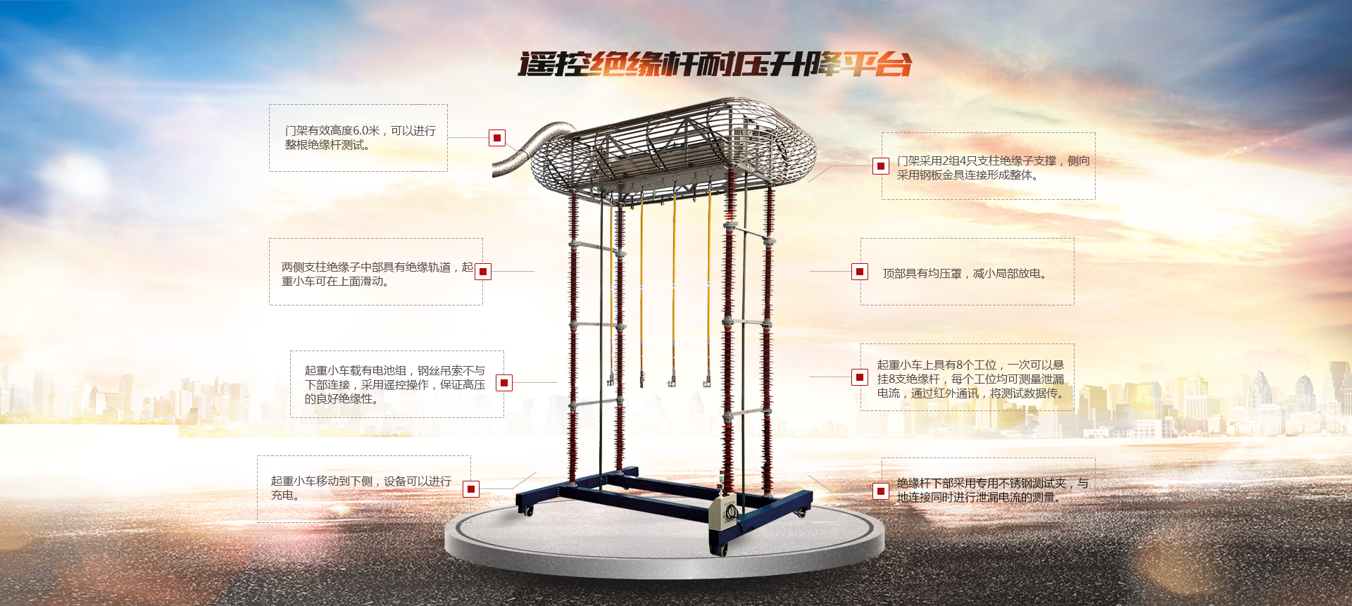 電力安全工器具檢測